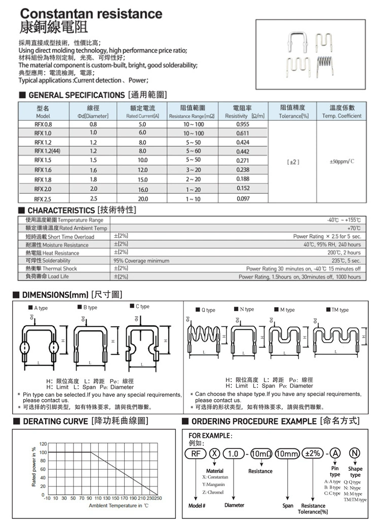 Copper Jumper, Constantan Manganin Resistance, M-Type Resistance, Spiral Type Resistance, Gate Type Resistance, Constantan Jumper, Manganin Jumper Cable Harness